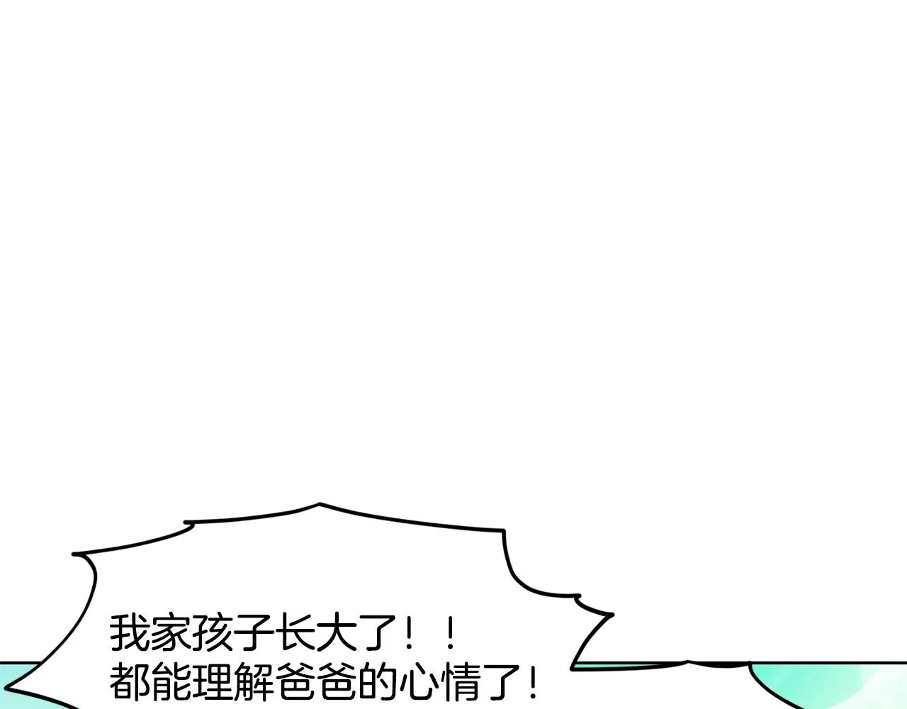 第20话 光临大公府 第22页