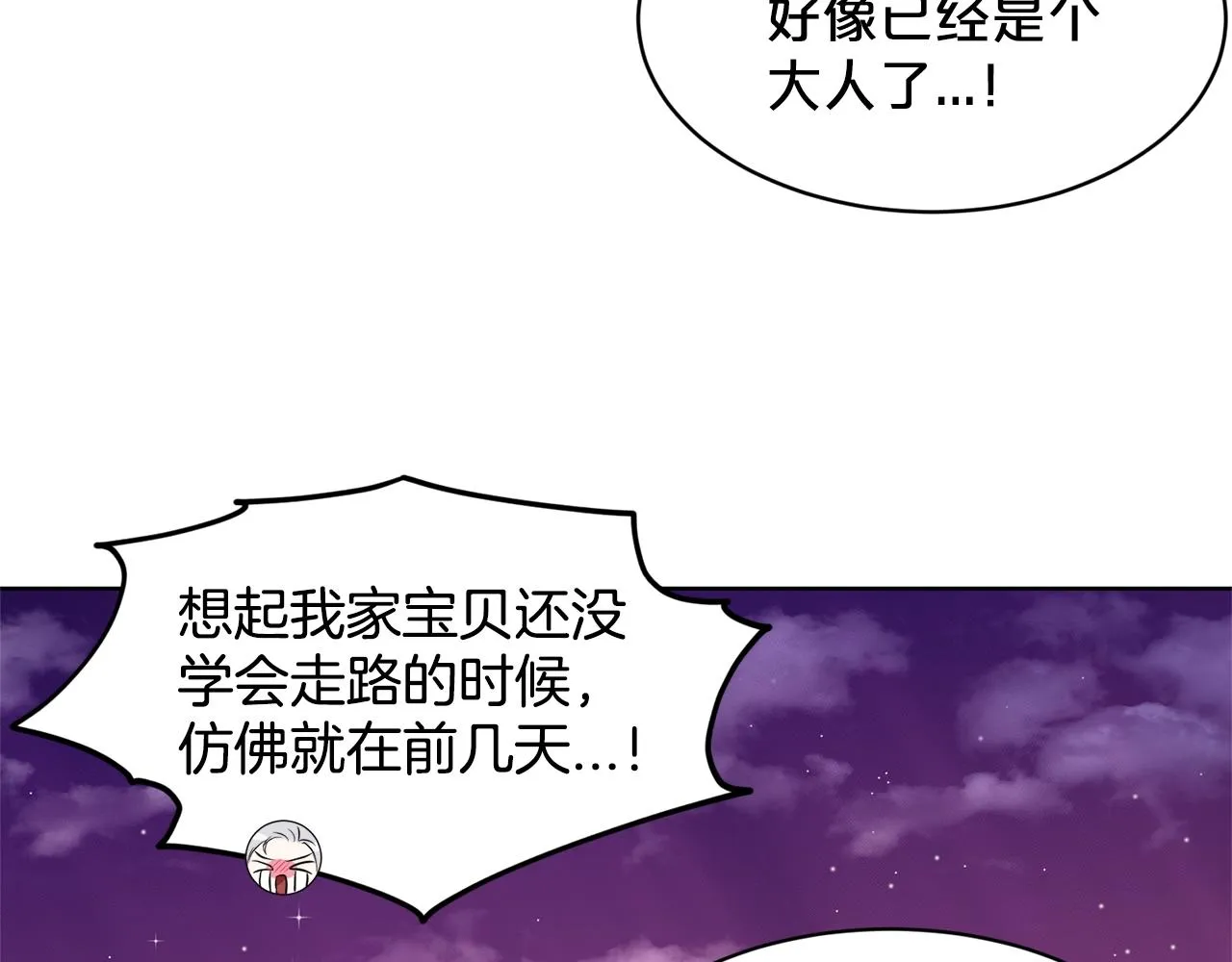 第20话 光临大公府 第24页
