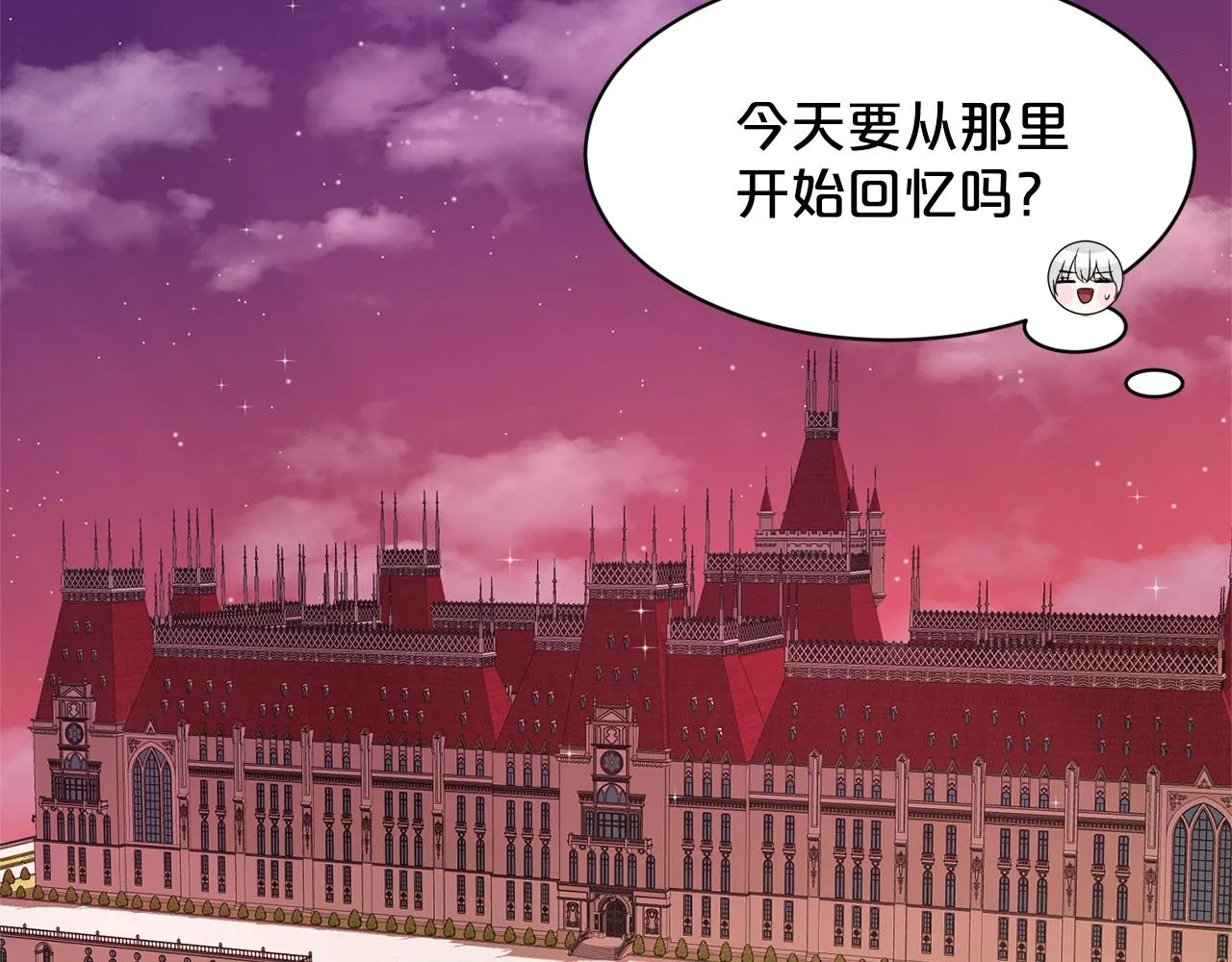 第20话 光临大公府 第25页