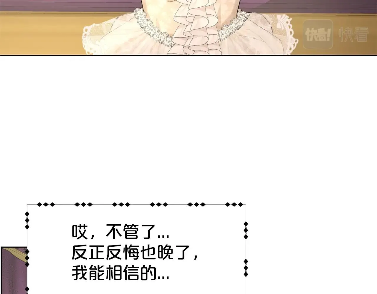 第20话 光临大公府 第33页