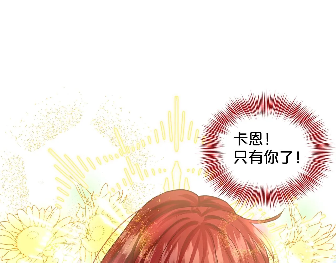 第20话 光临大公府 第35页