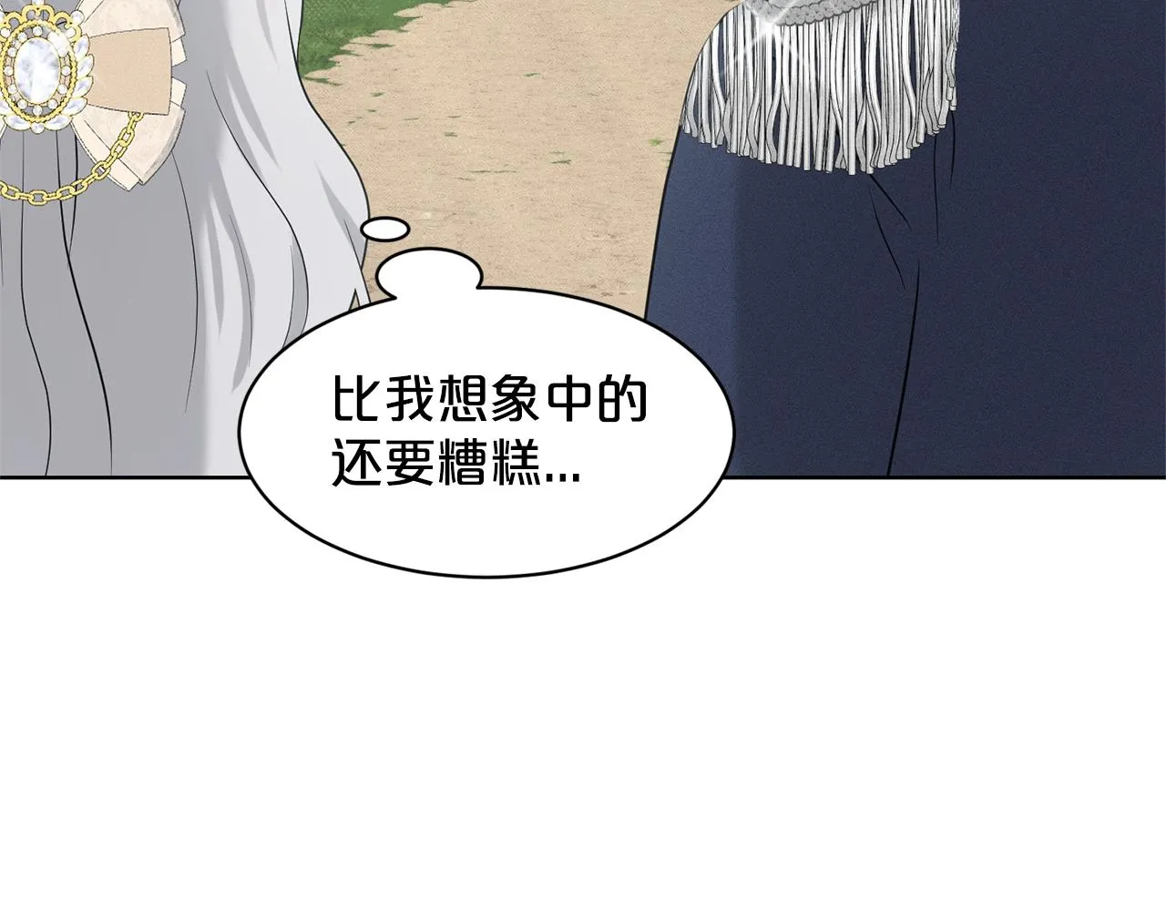 第20话 光临大公府 第45页