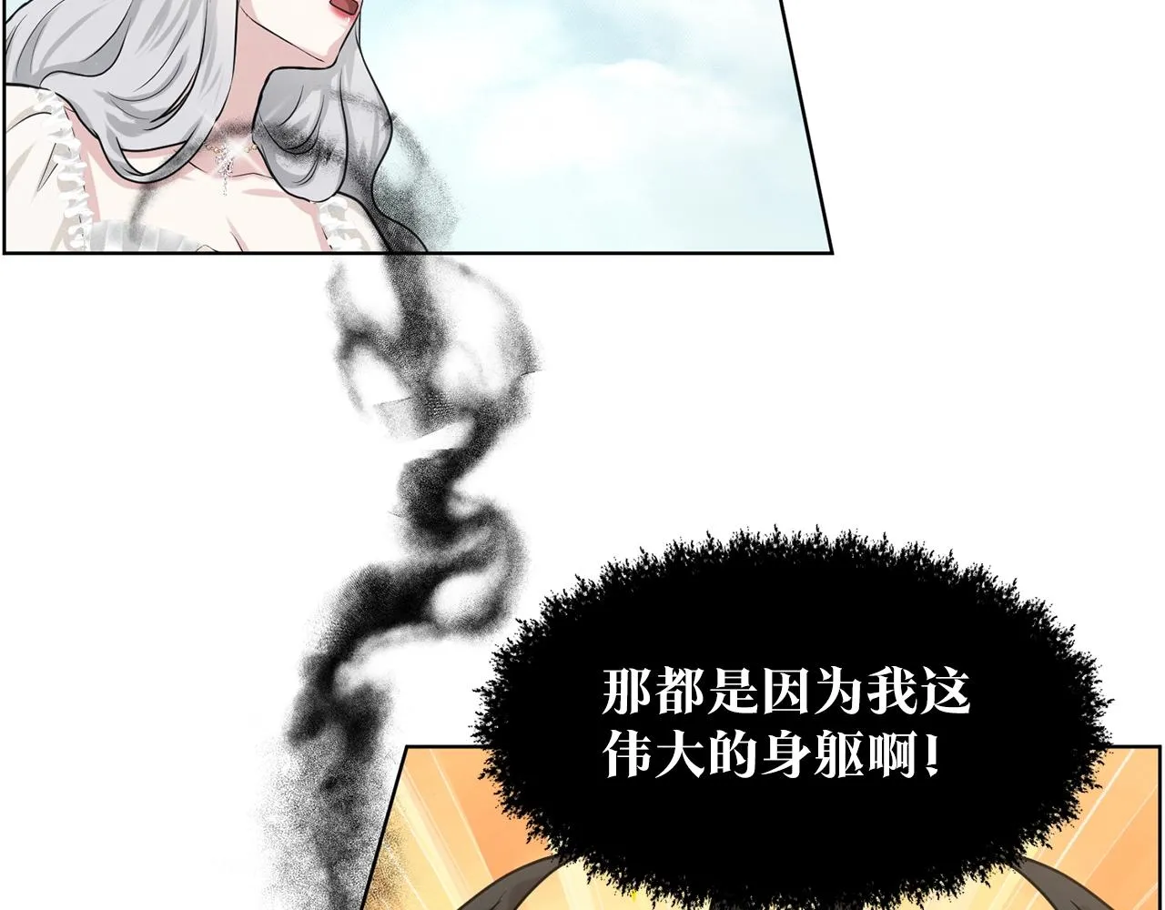 第20话 光临大公府 第51页