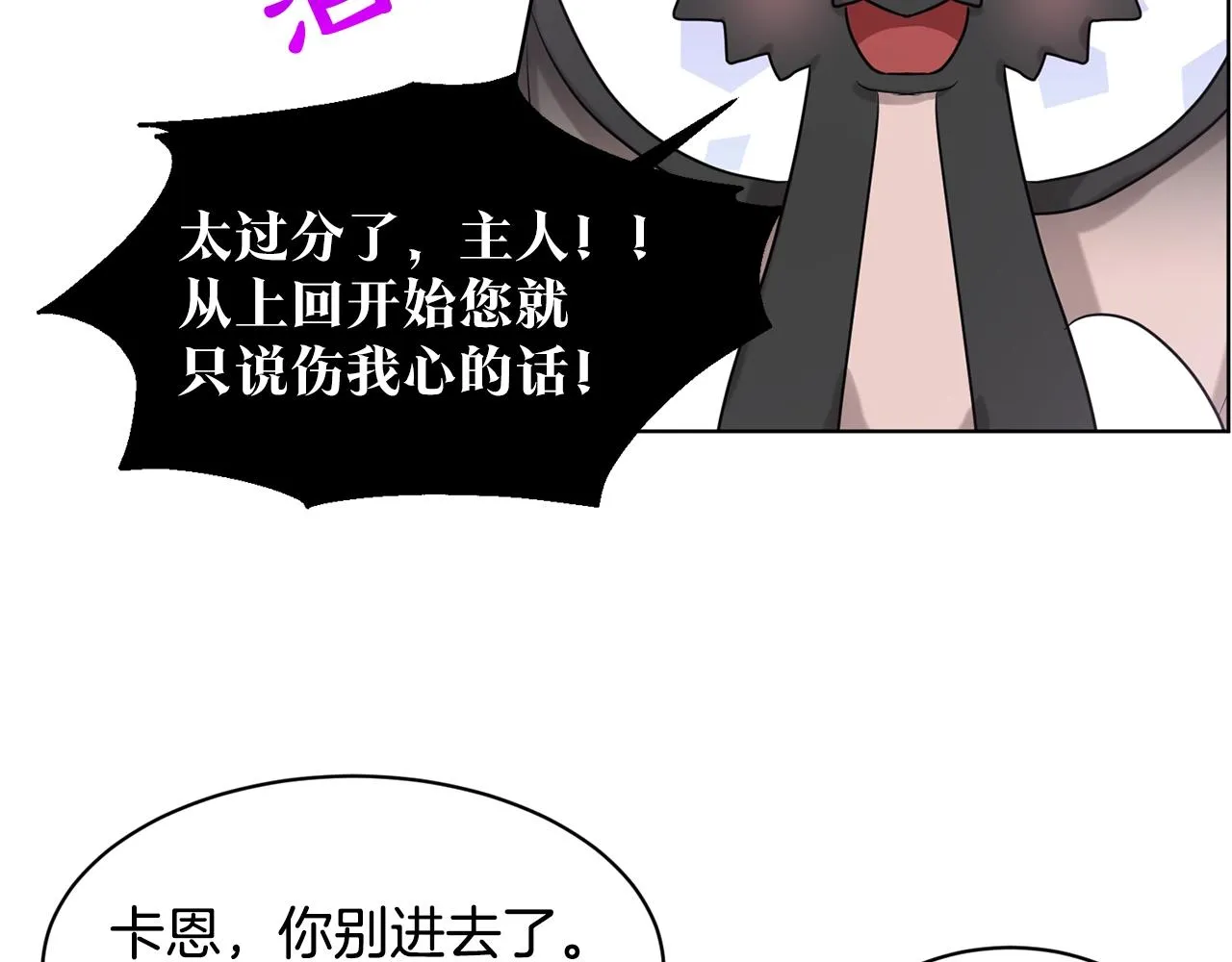 第20话 光临大公府 第56页