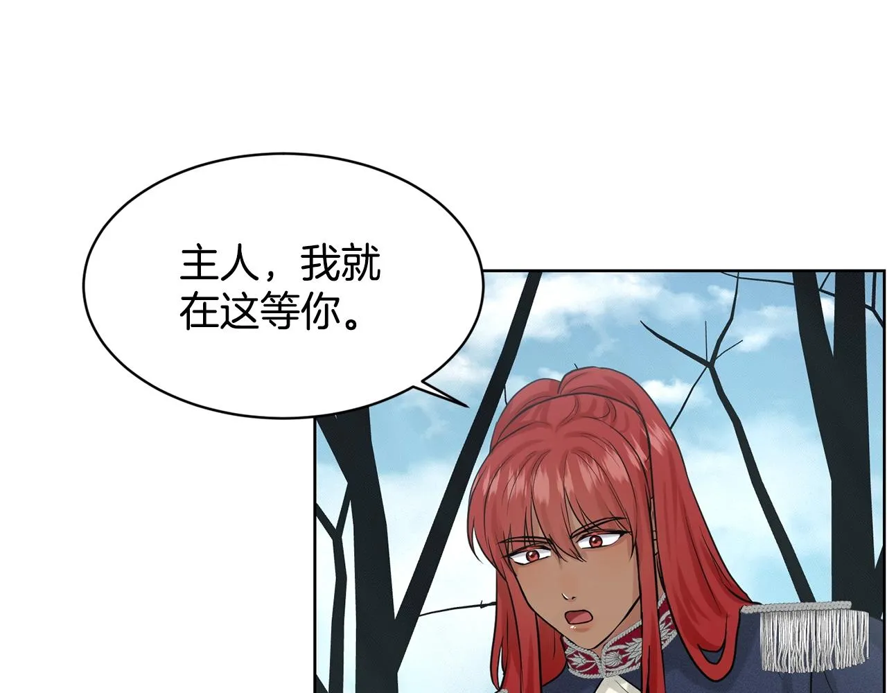 第20话 光临大公府 第66页