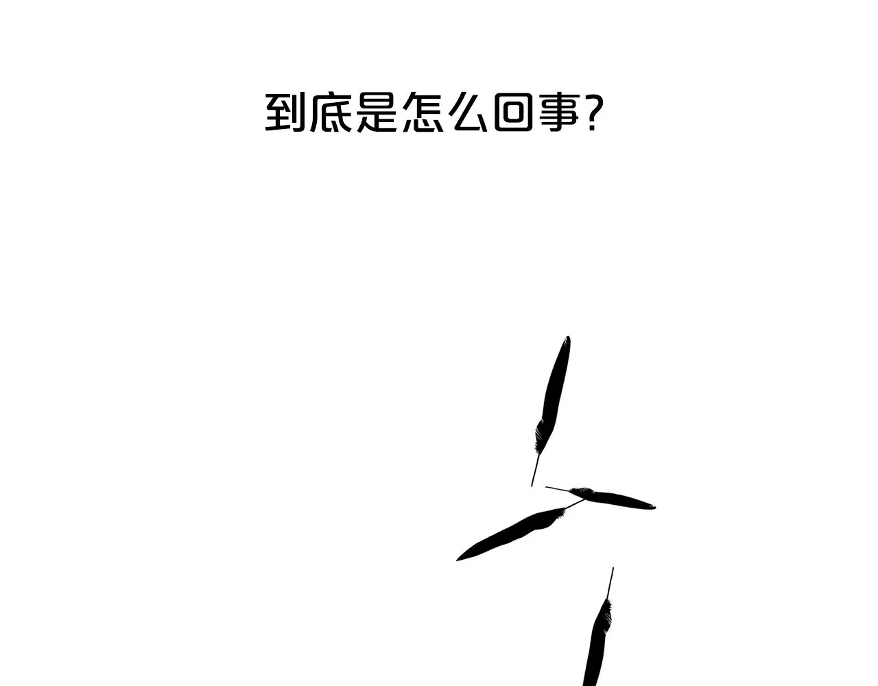 第20话 光临大公府 第87页
