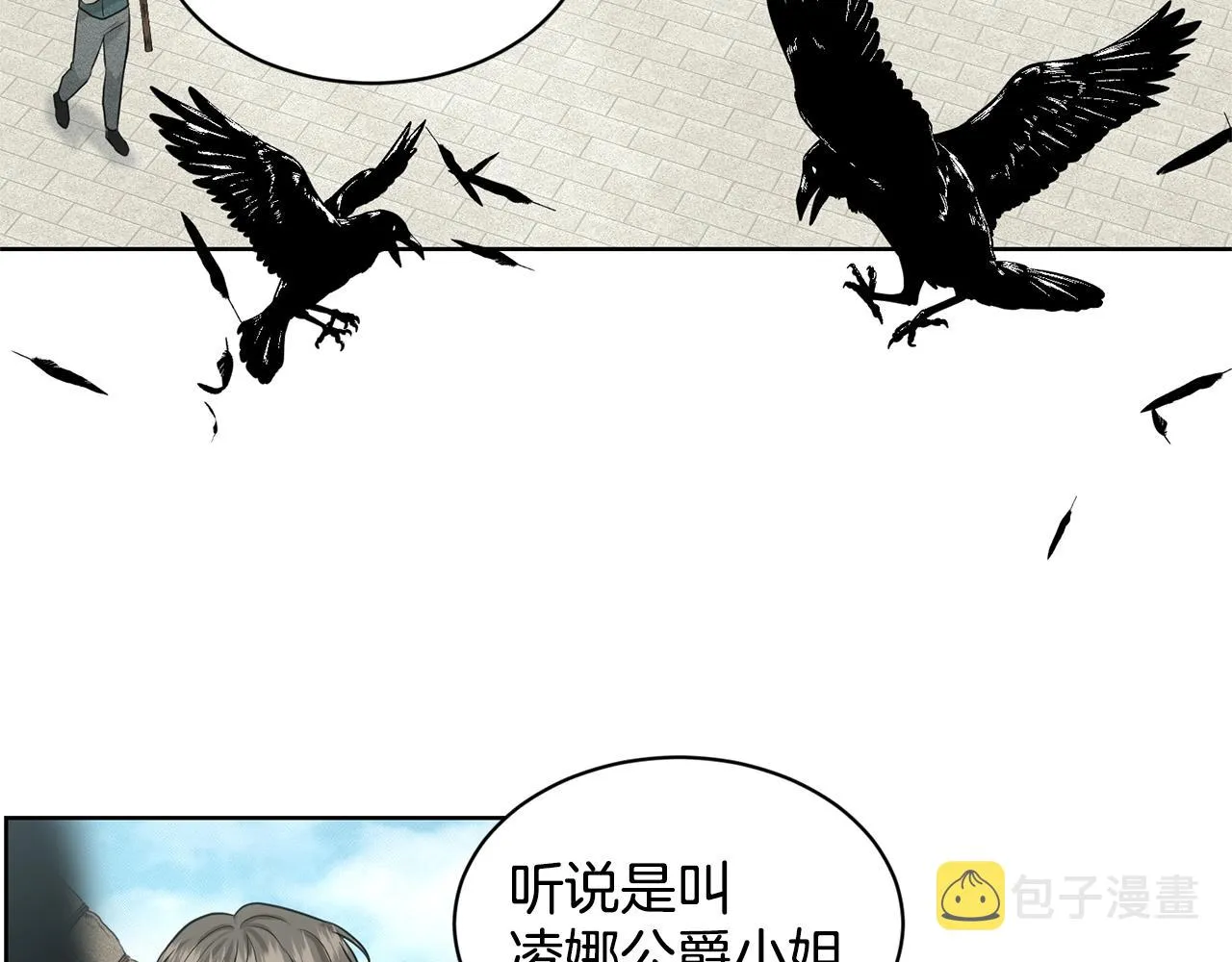 第20话 光临大公府 第95页