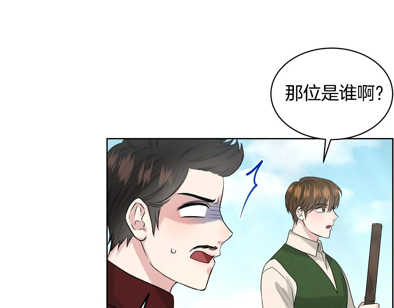 第20话 光临大公府 第97页
