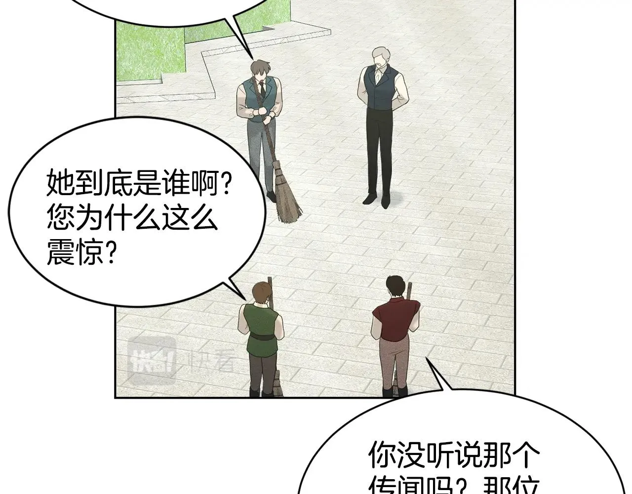 第20话 光临大公府 第99页