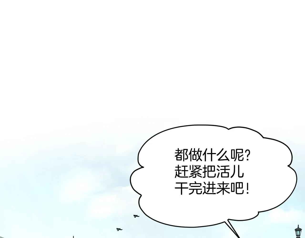 第20话 光临大公府 第110页