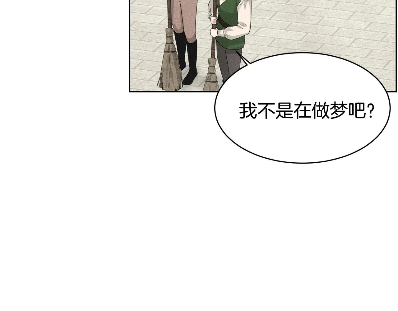 第20话 光临大公府 第118页