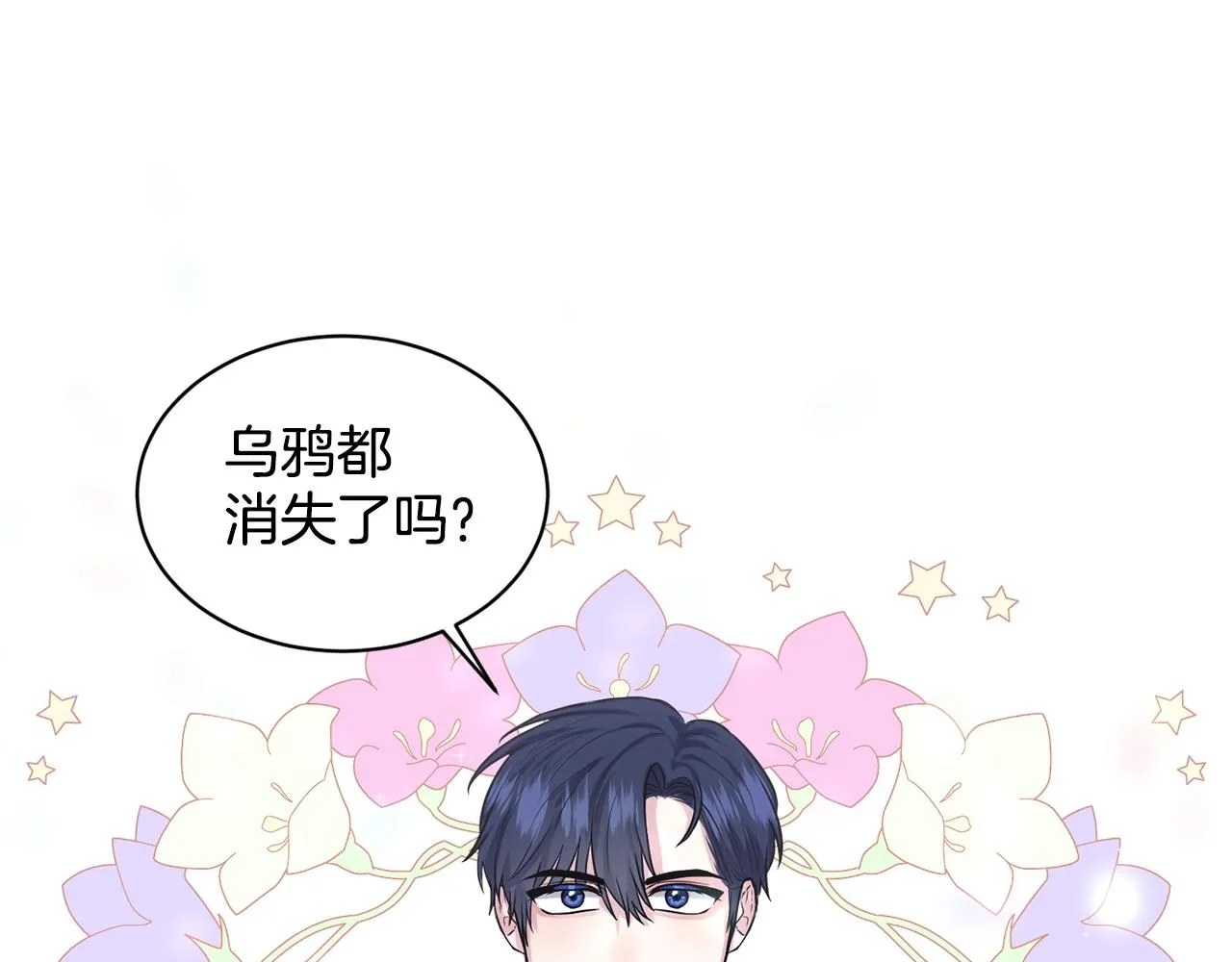 第20话 光临大公府 第119页