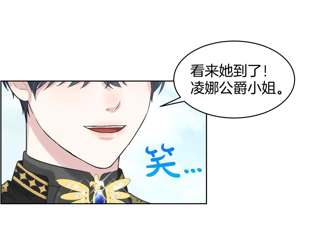 第20话 光临大公府 第123页