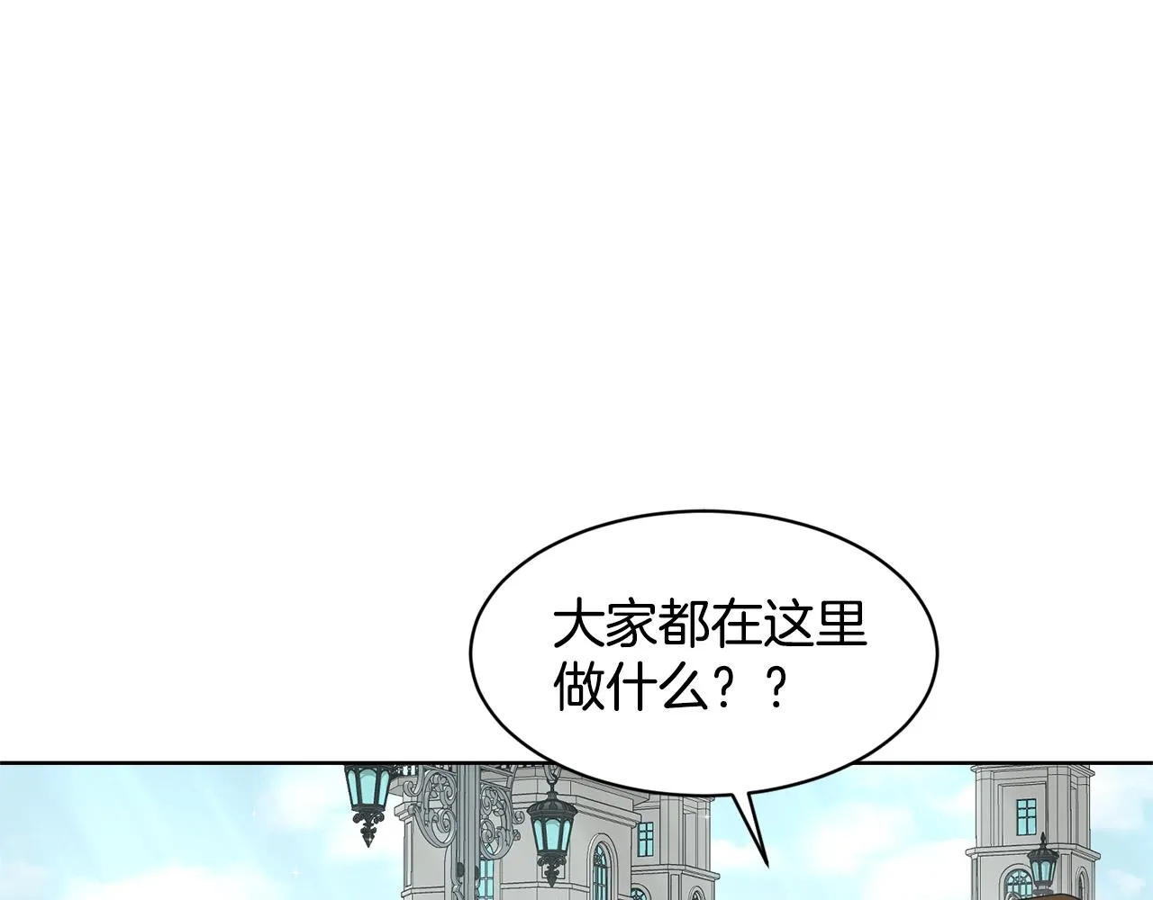 第20话 光临大公府 第129页
