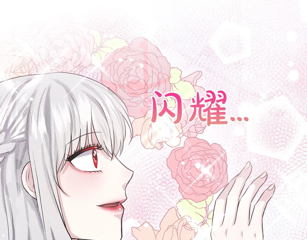 第20话 光临大公府 第136页