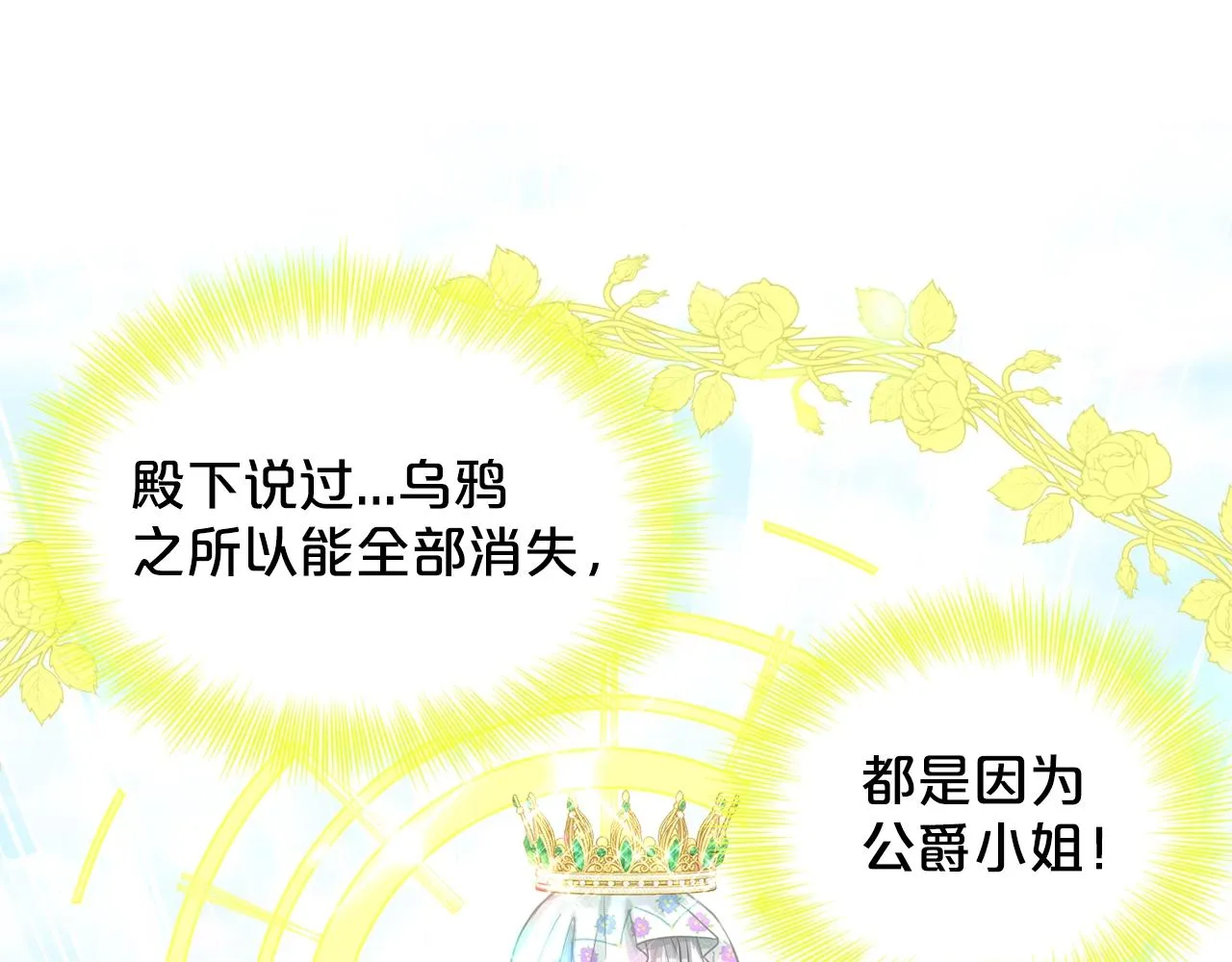 第20话 光临大公府 第140页