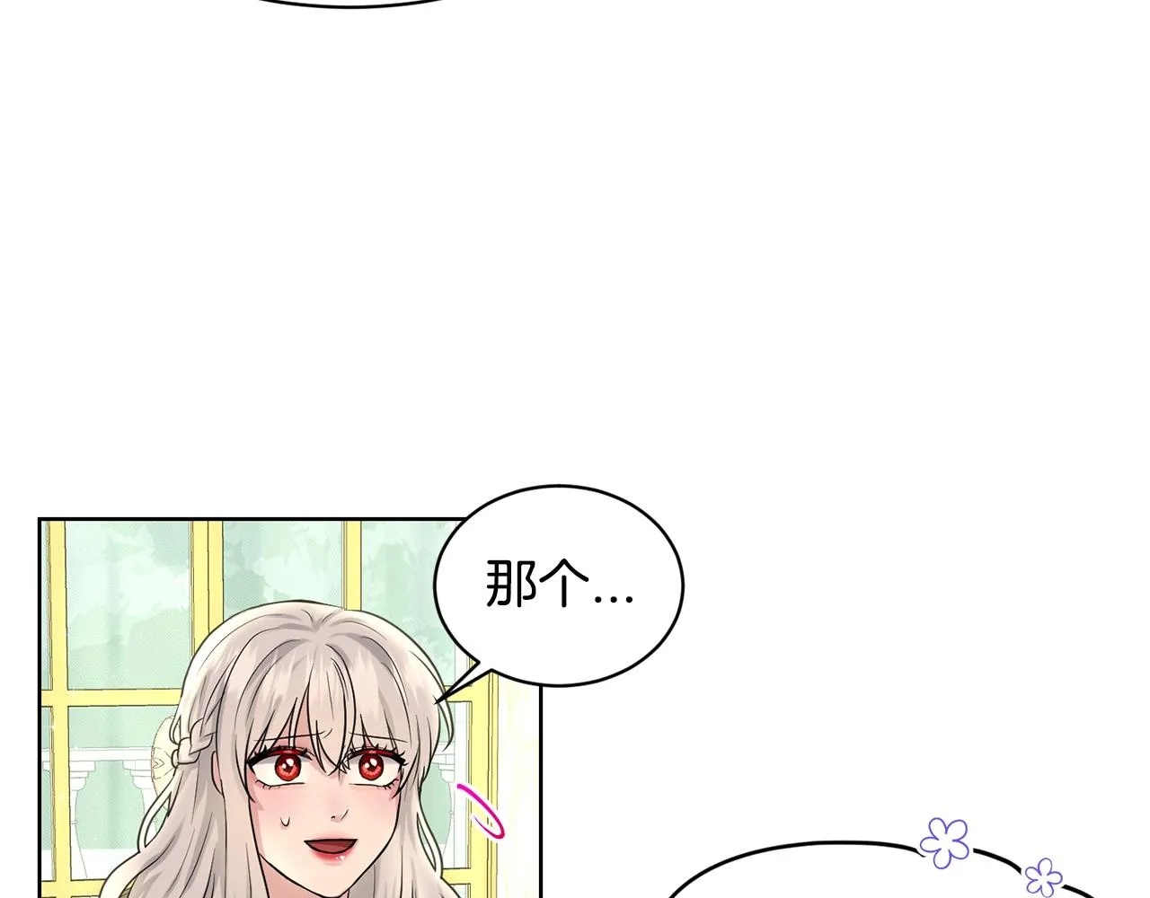 第20话 光临大公府 第149页