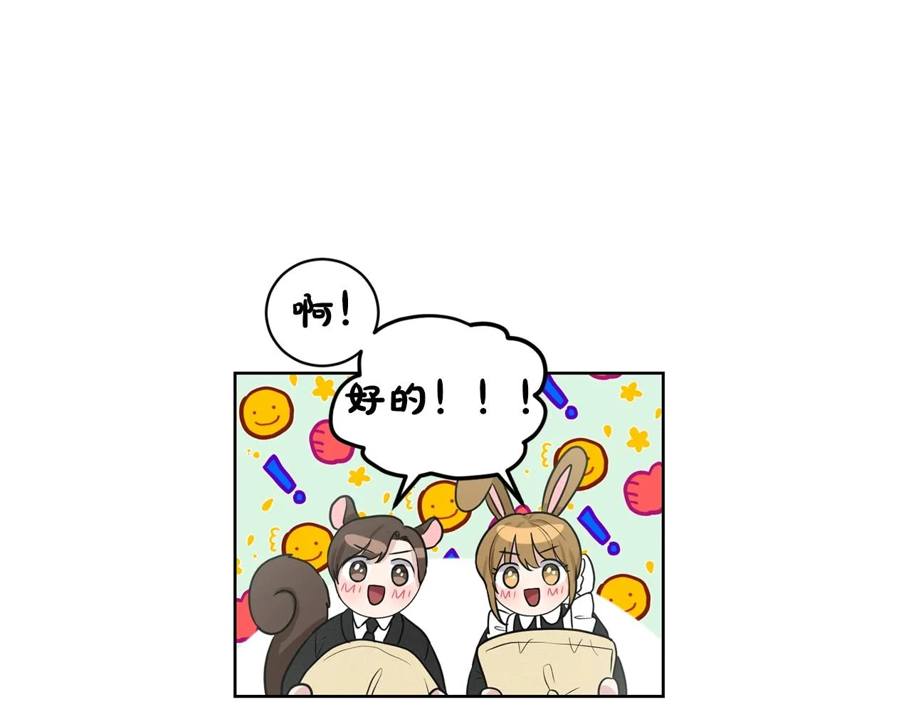 第20话 光临大公府 第153页