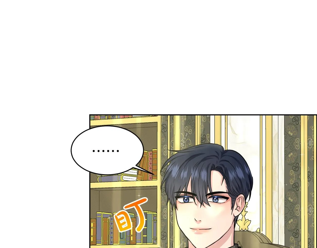 第20话 光临大公府 第157页
