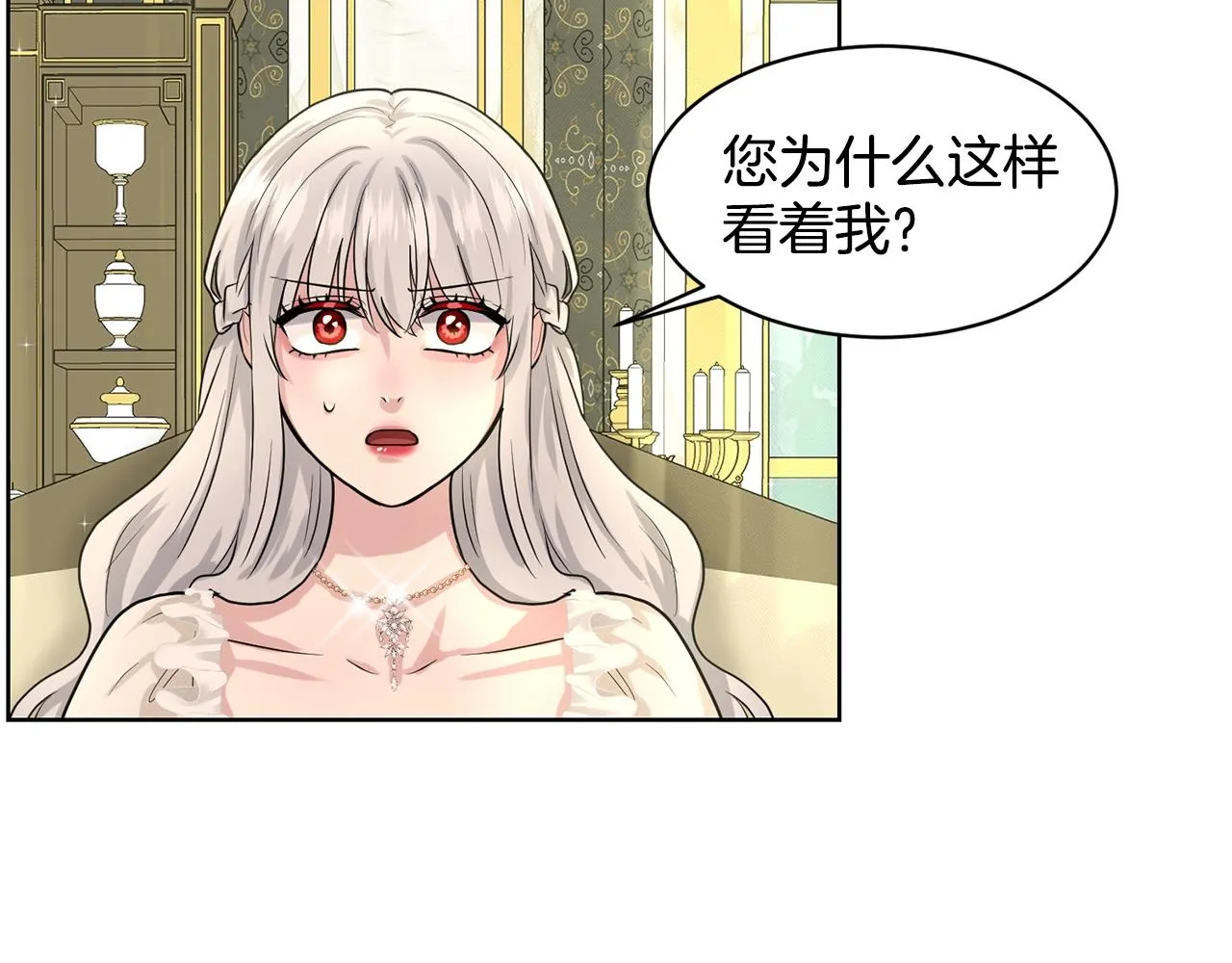 第20话 光临大公府 第159页