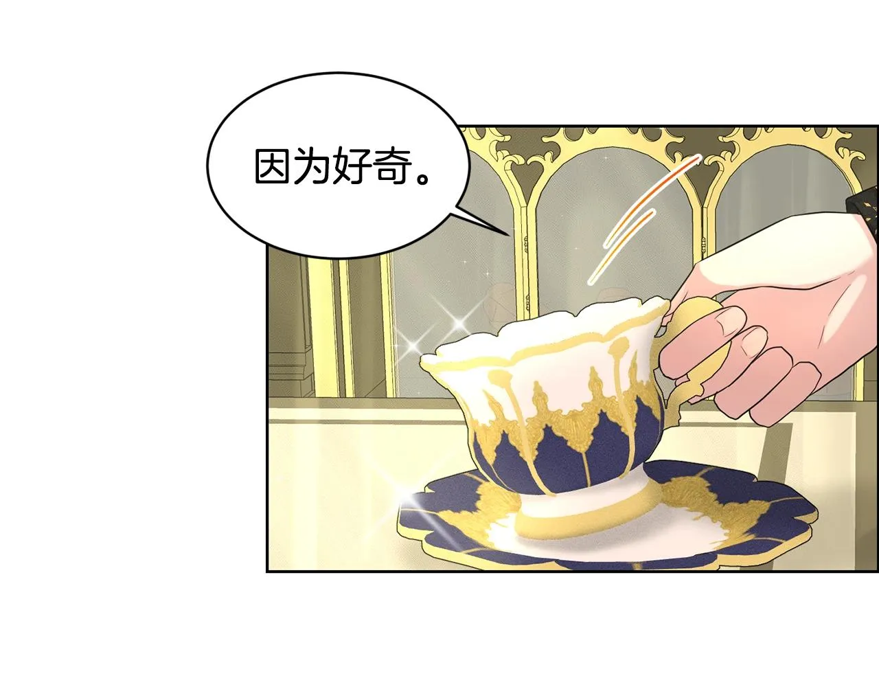 第20话 光临大公府 第160页
