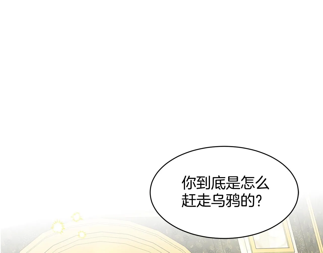 第20话 光临大公府 第161页