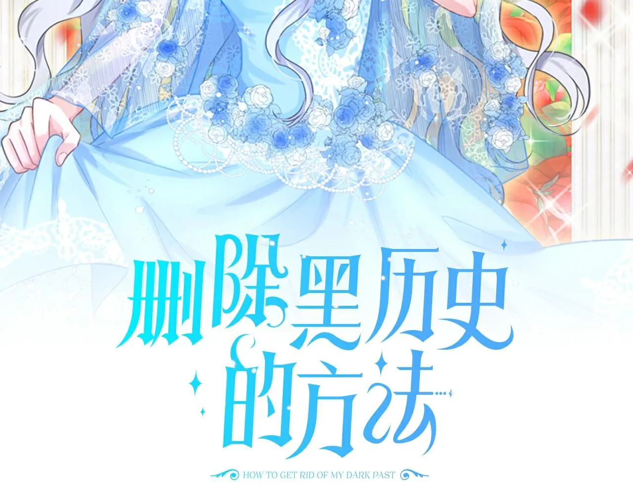 第19话 趁火打劫 第2页