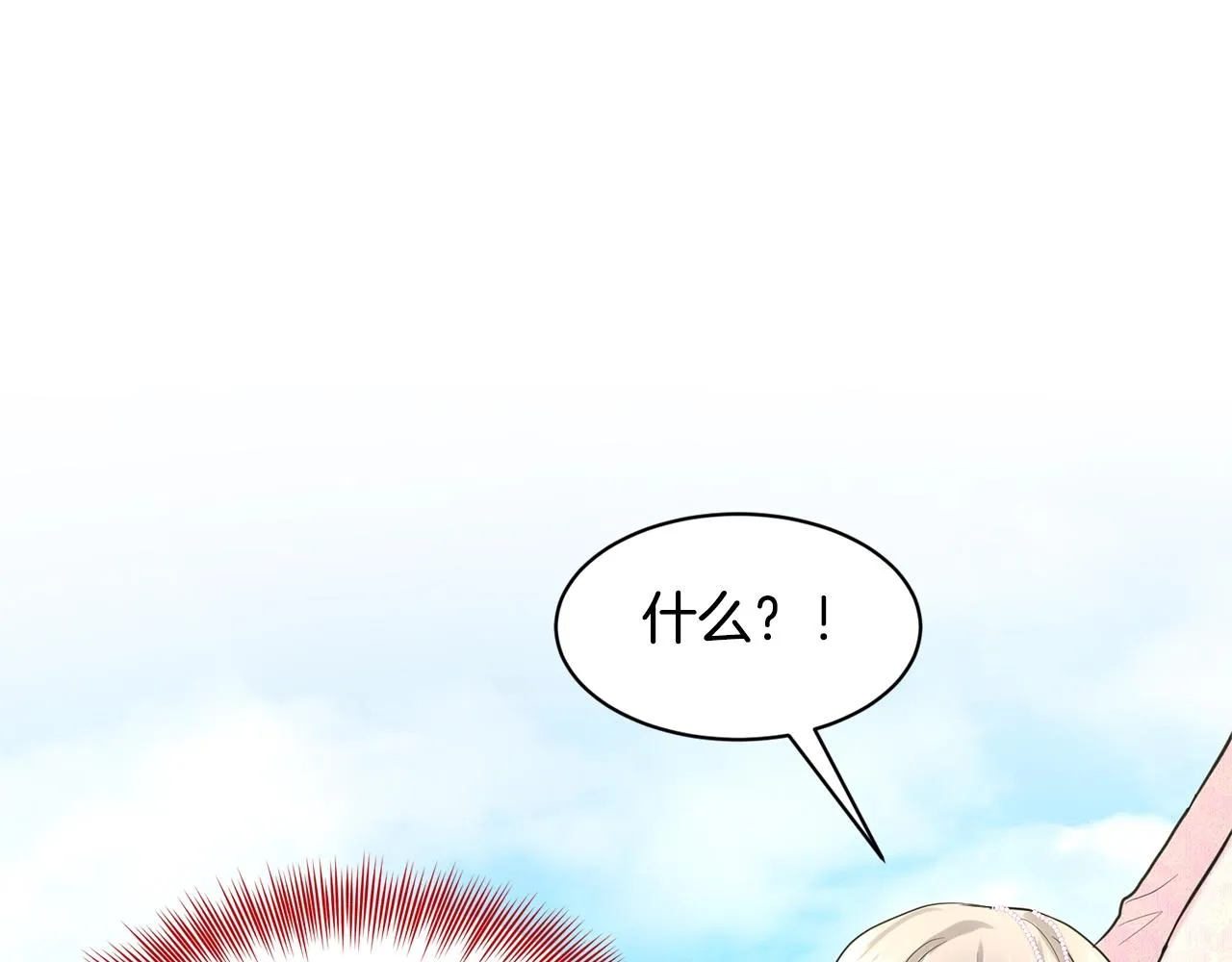 第19话 趁火打劫 第12页