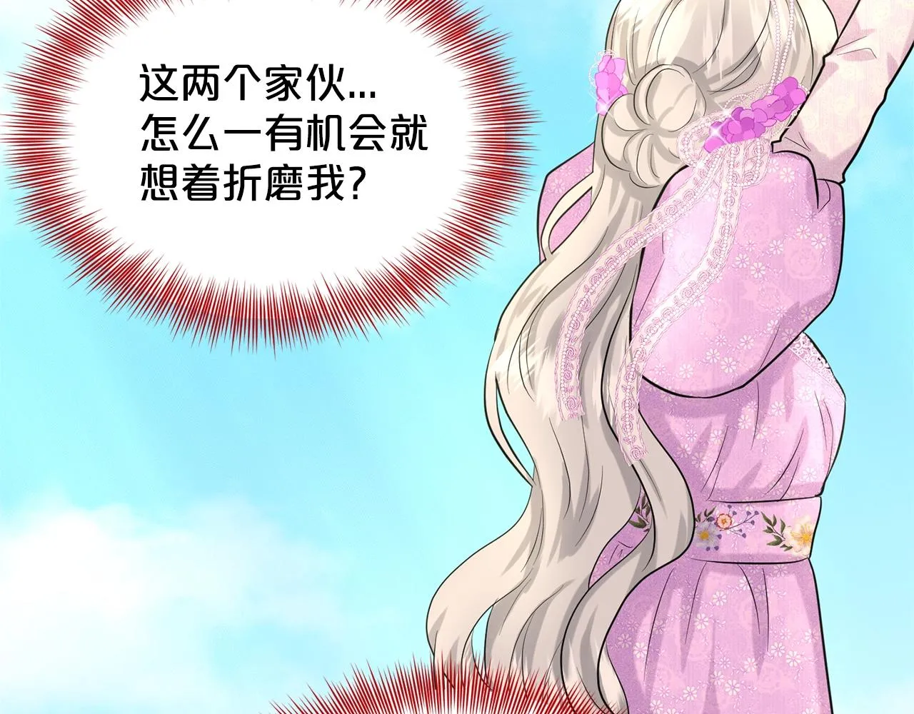 第19话 趁火打劫 第13页
