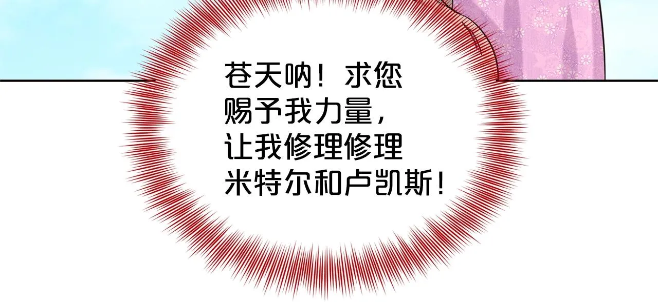 第19话 趁火打劫 第14页