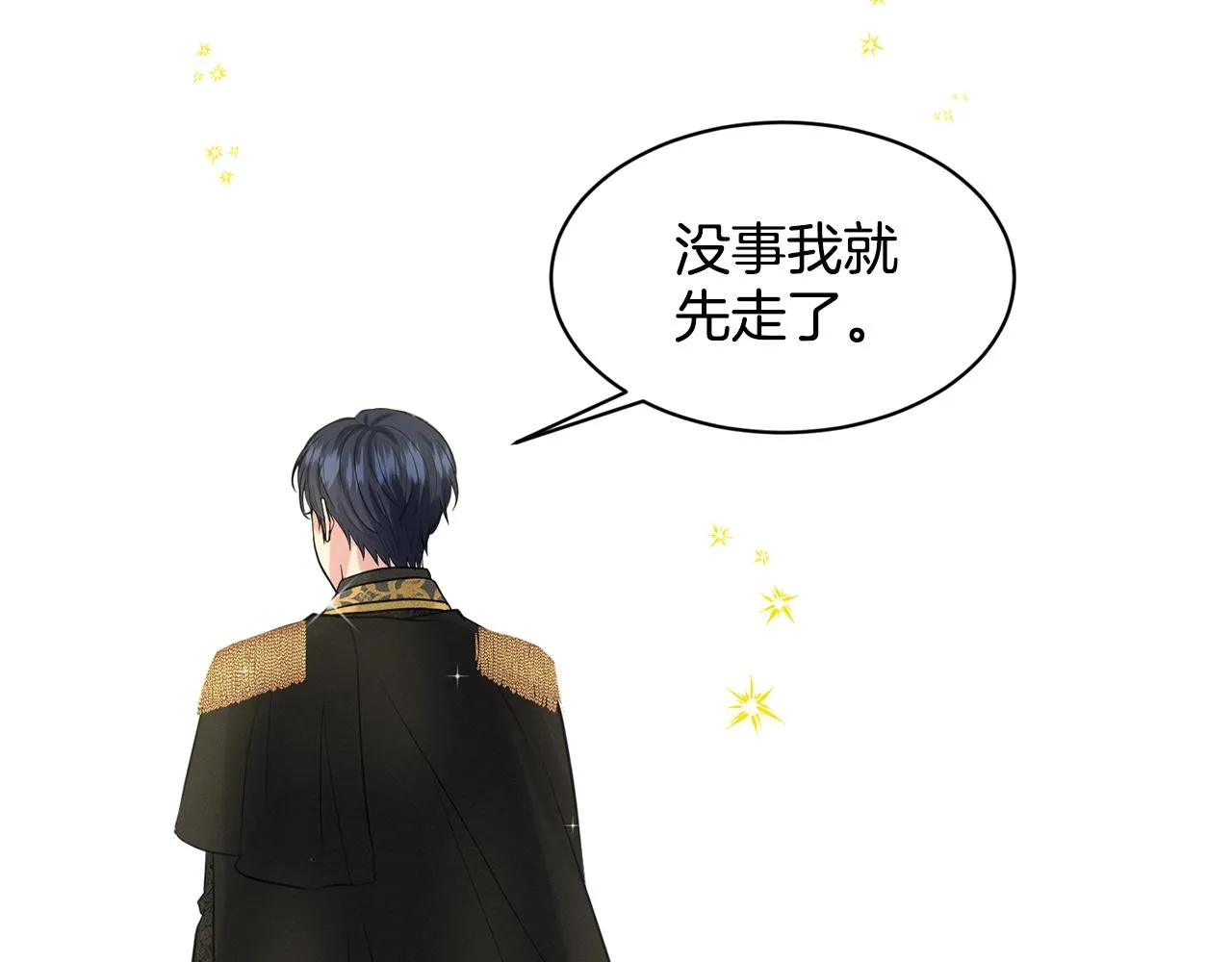 第19话 趁火打劫 第18页