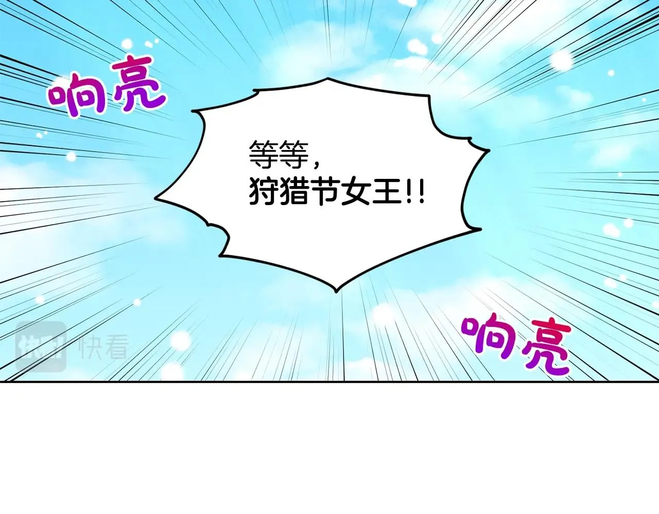 第19话 趁火打劫 第20页