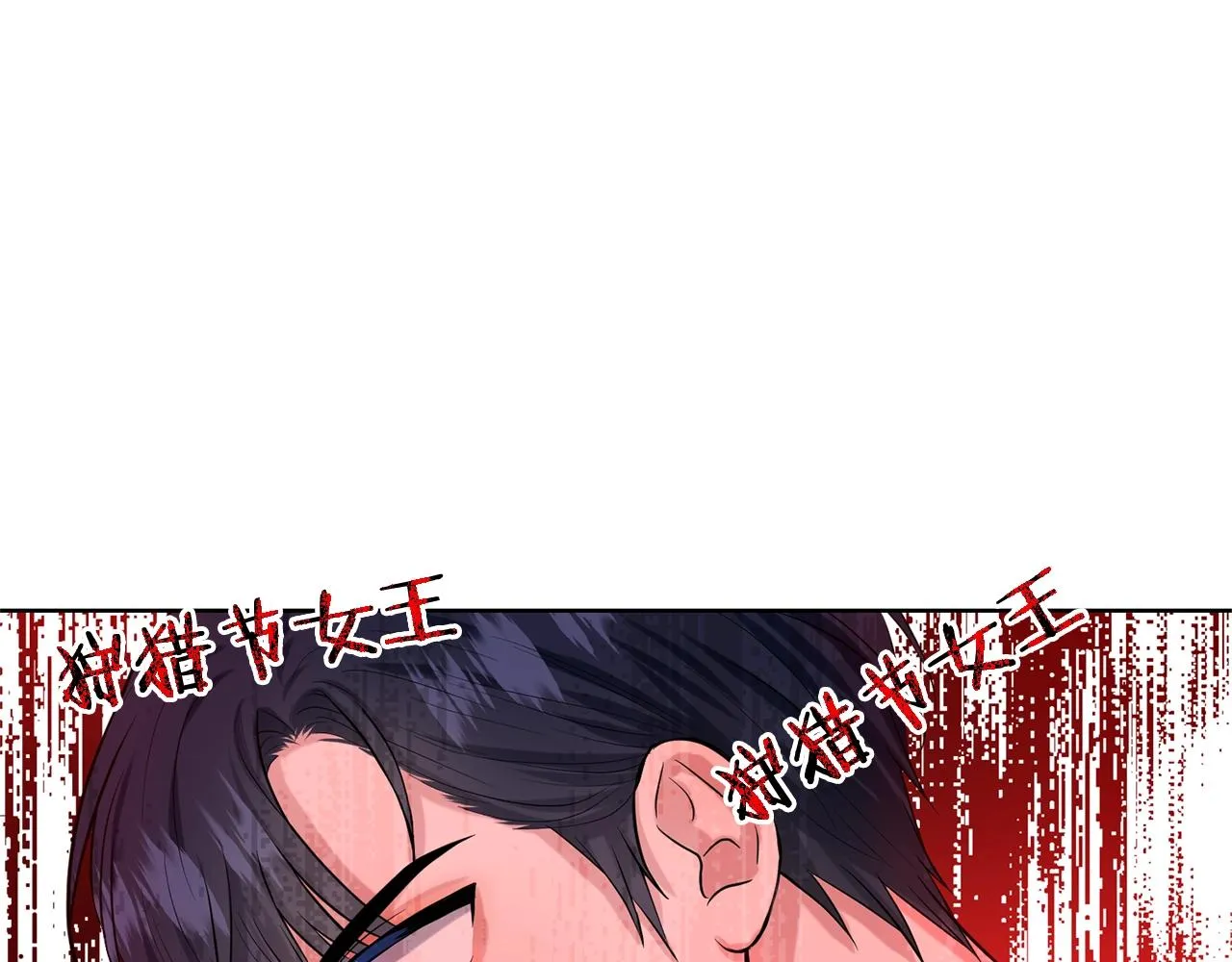 第19话 趁火打劫 第21页