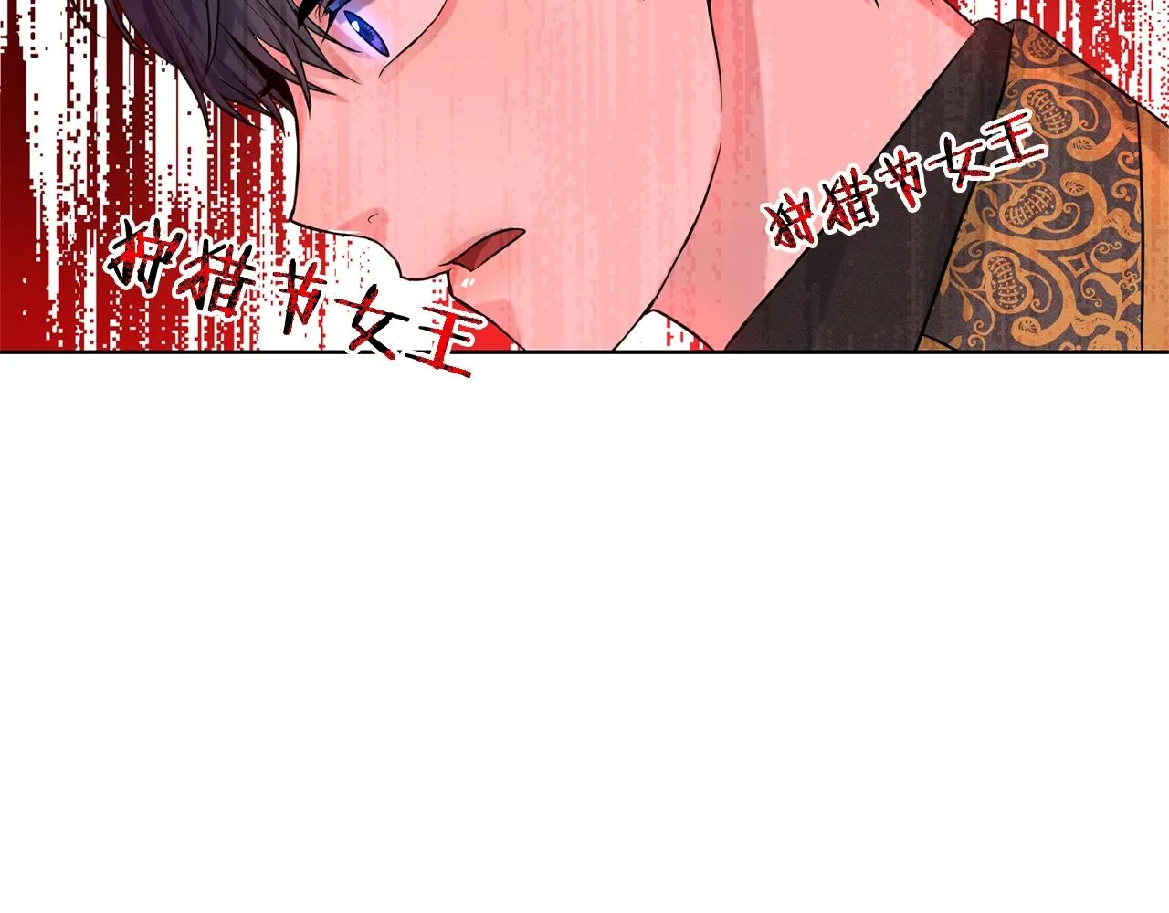第19话 趁火打劫 第22页