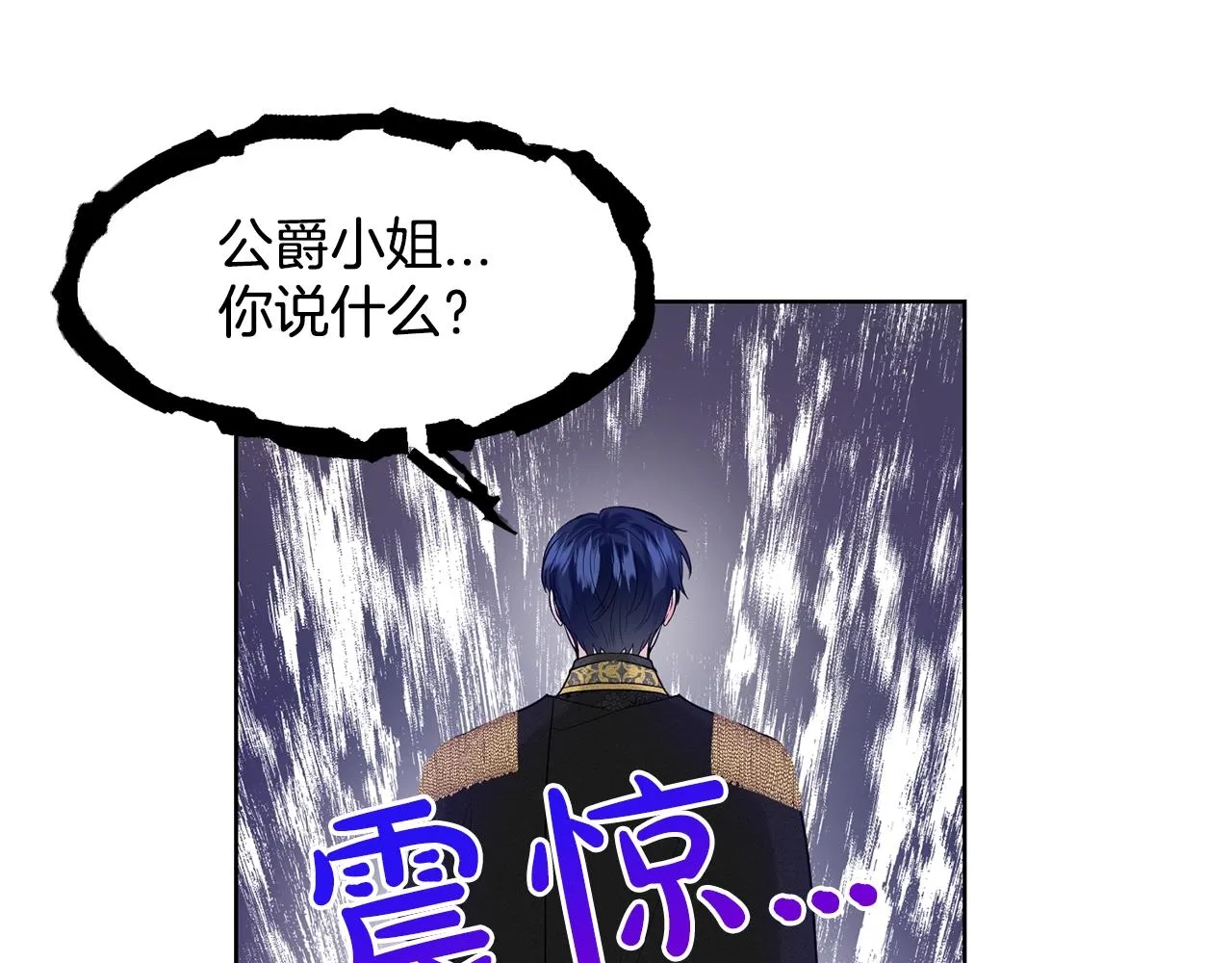 第19话 趁火打劫 第23页