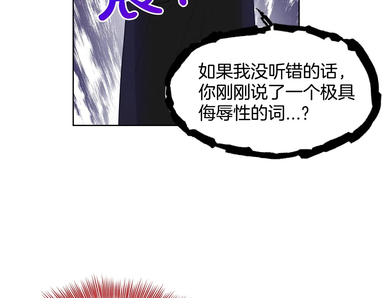 第19话 趁火打劫 第24页