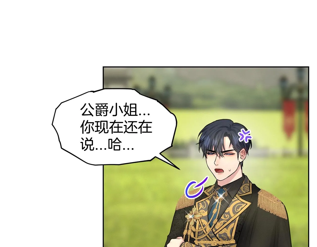 第19话 趁火打劫 第27页