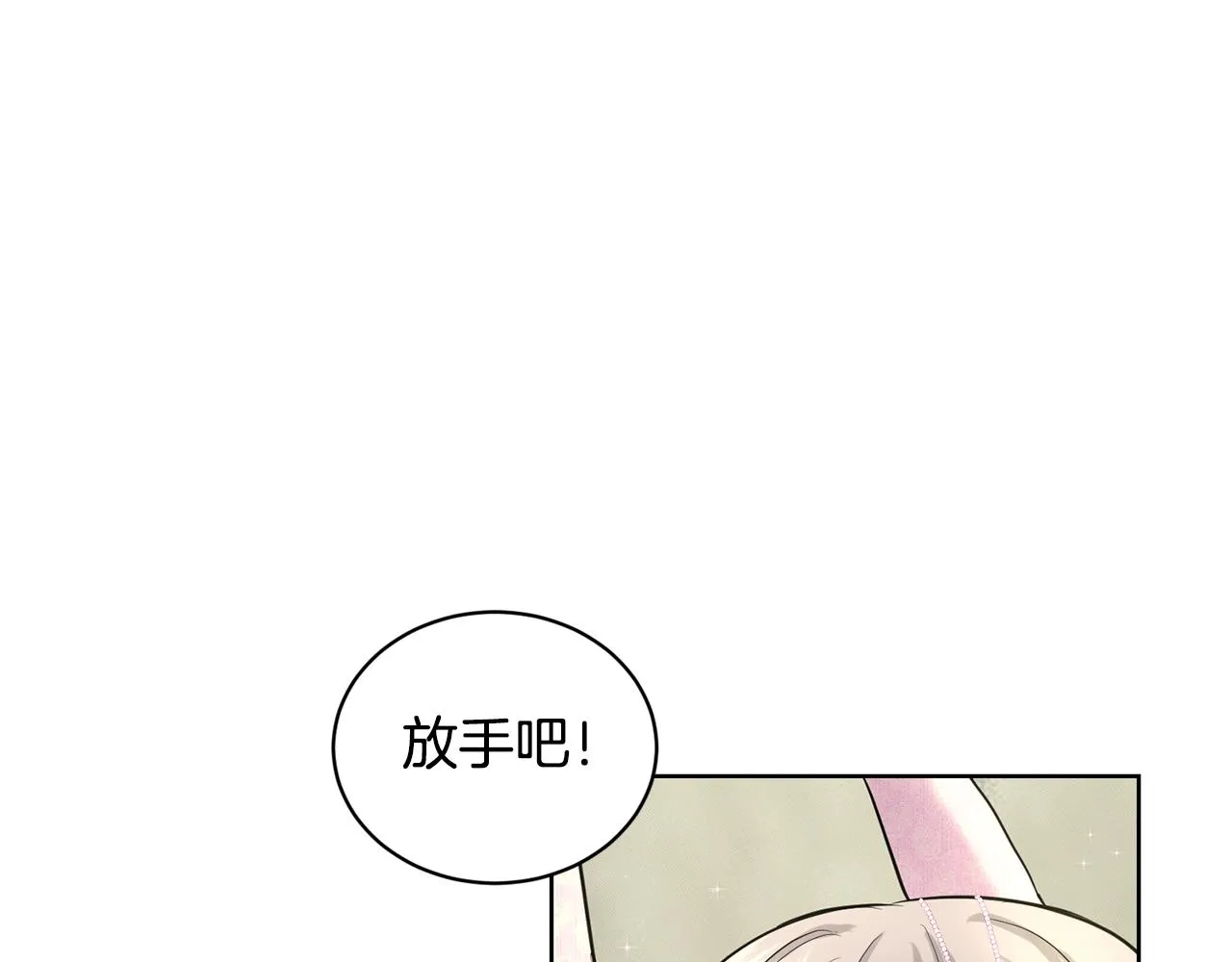 第19话 趁火打劫 第29页