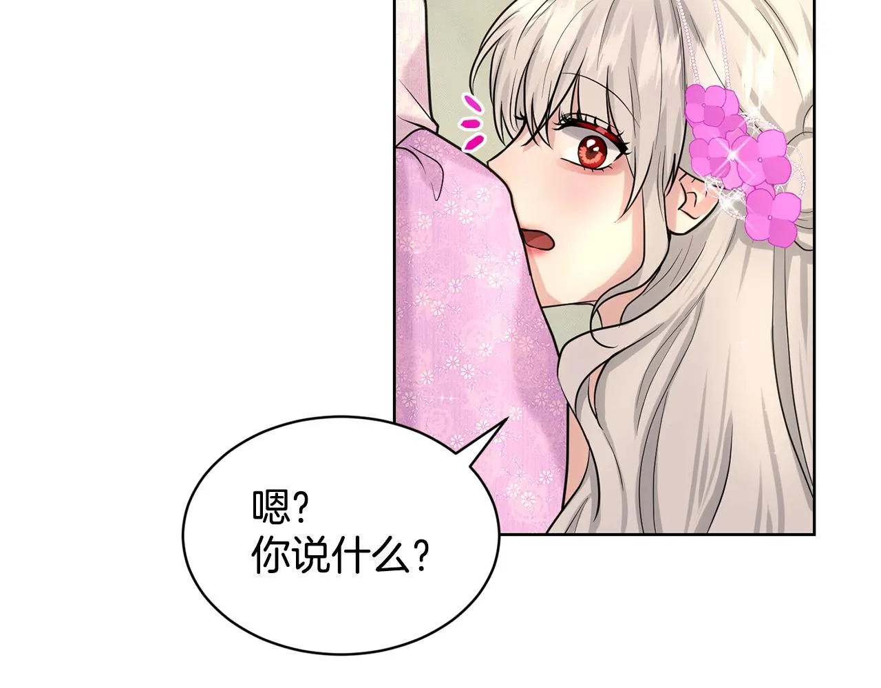 第19话 趁火打劫 第30页