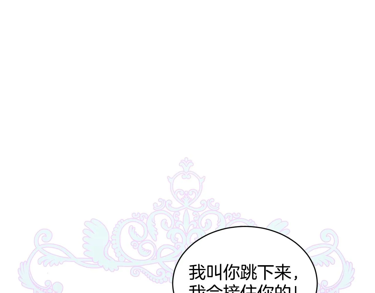 第19话 趁火打劫 第31页