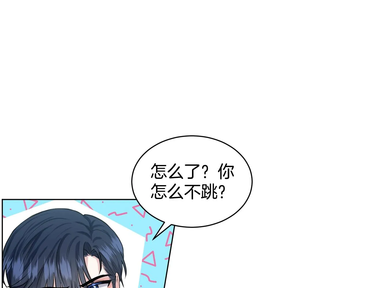 第19话 趁火打劫 第36页
