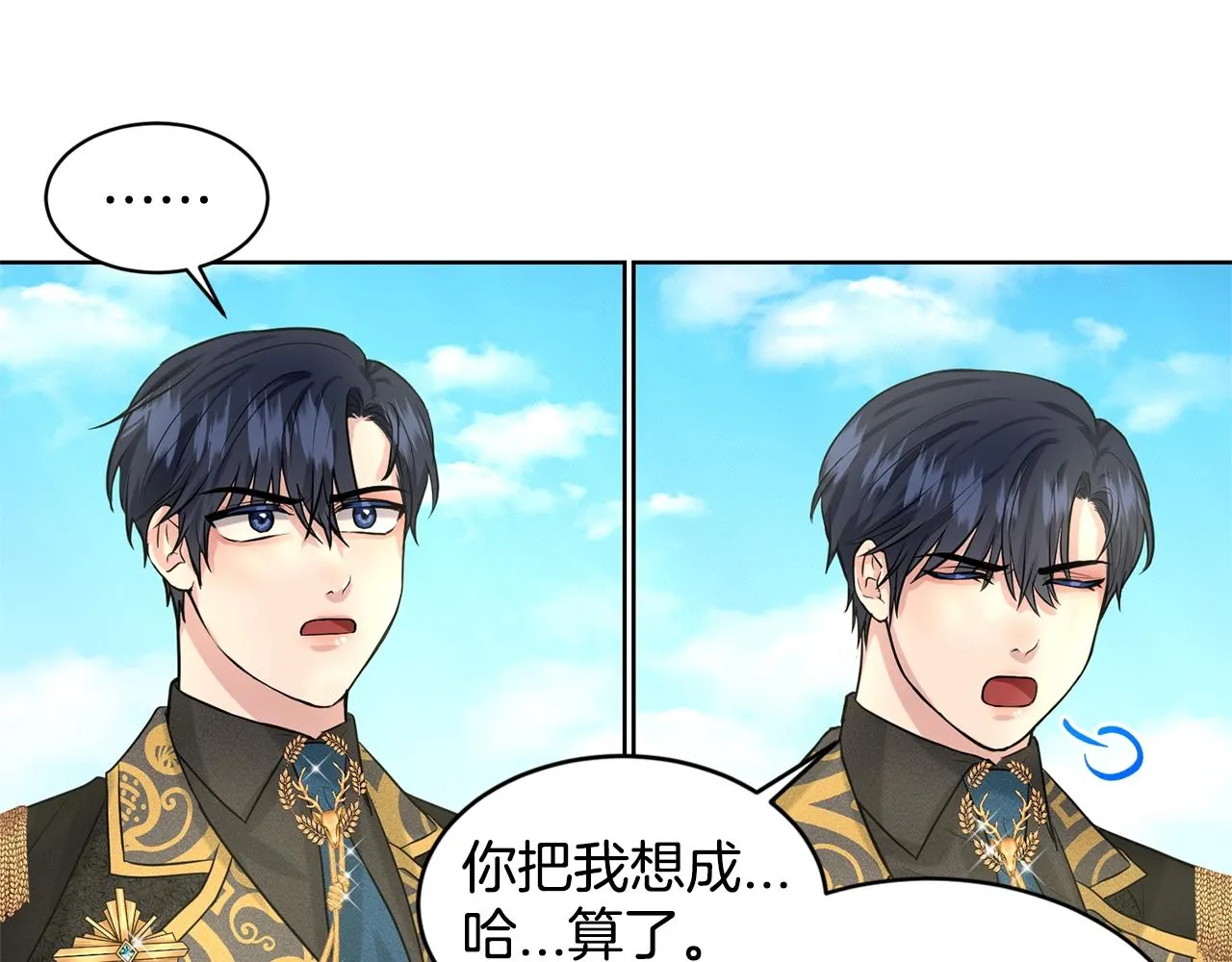 第19话 趁火打劫 第39页