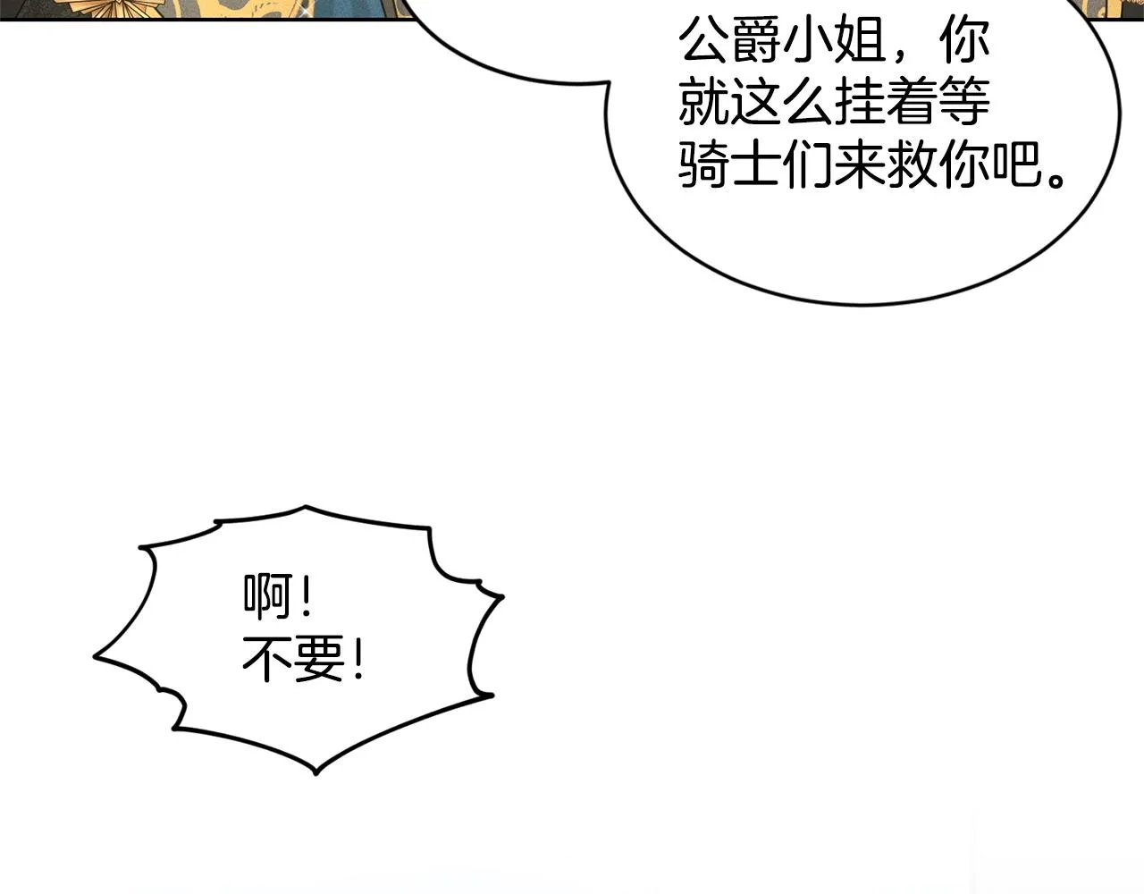 第19话 趁火打劫 第40页