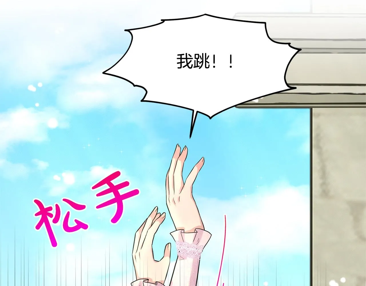 第19话 趁火打劫 第41页