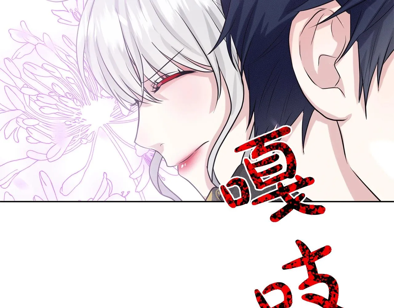 第19话 趁火打劫 第50页