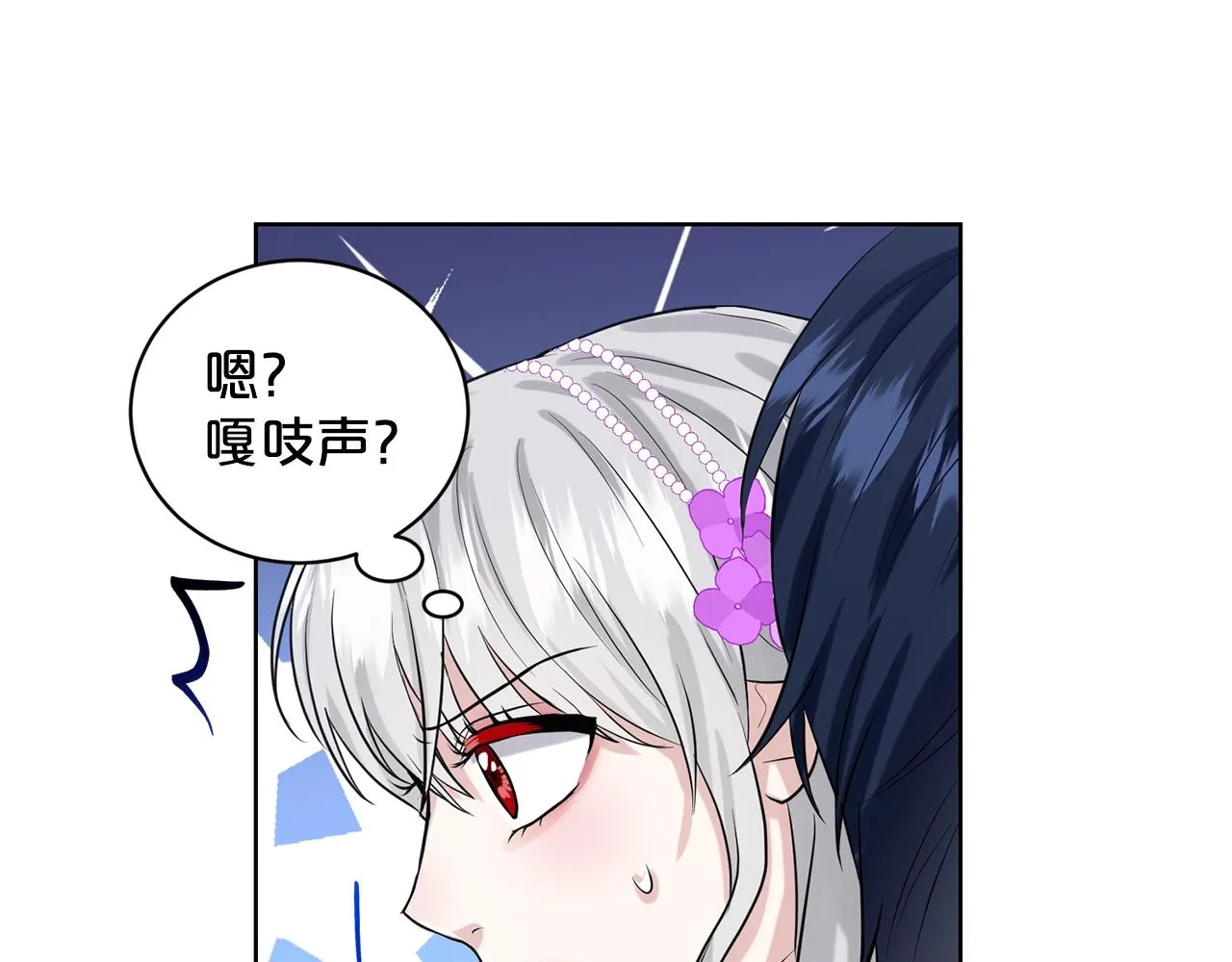 第19话 趁火打劫 第52页