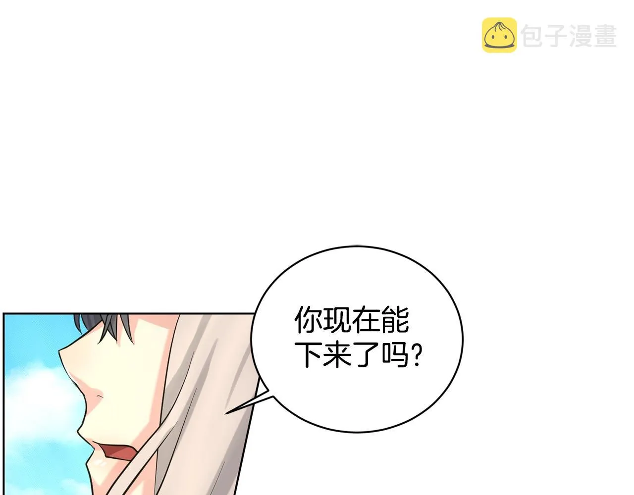 第19话 趁火打劫 第54页