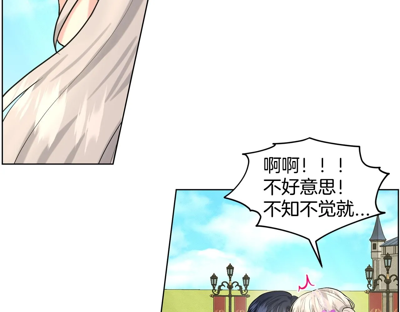 第19话 趁火打劫 第55页