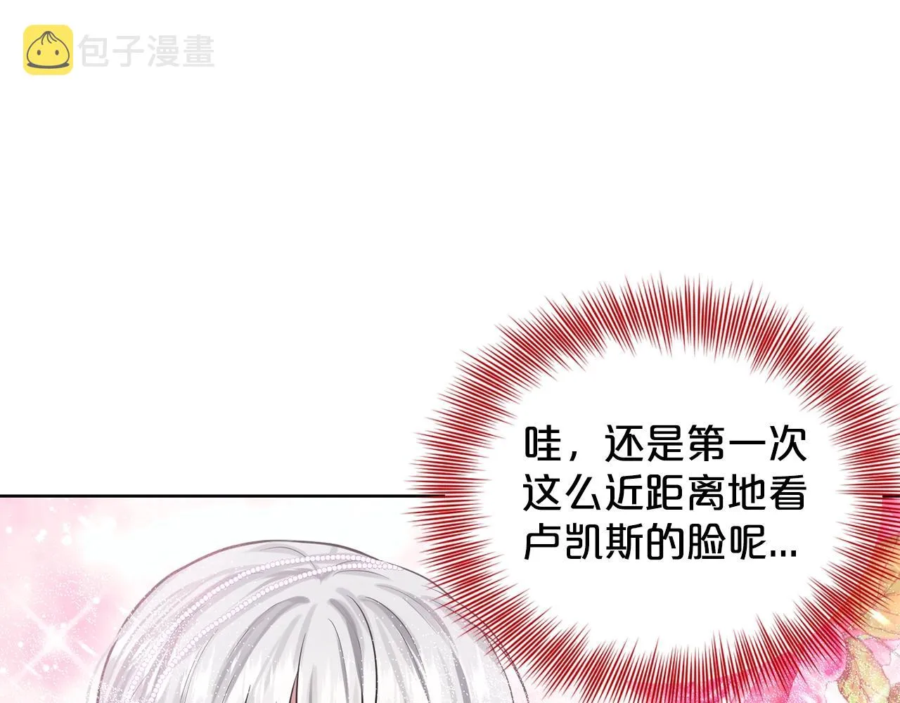 第19话 趁火打劫 第57页