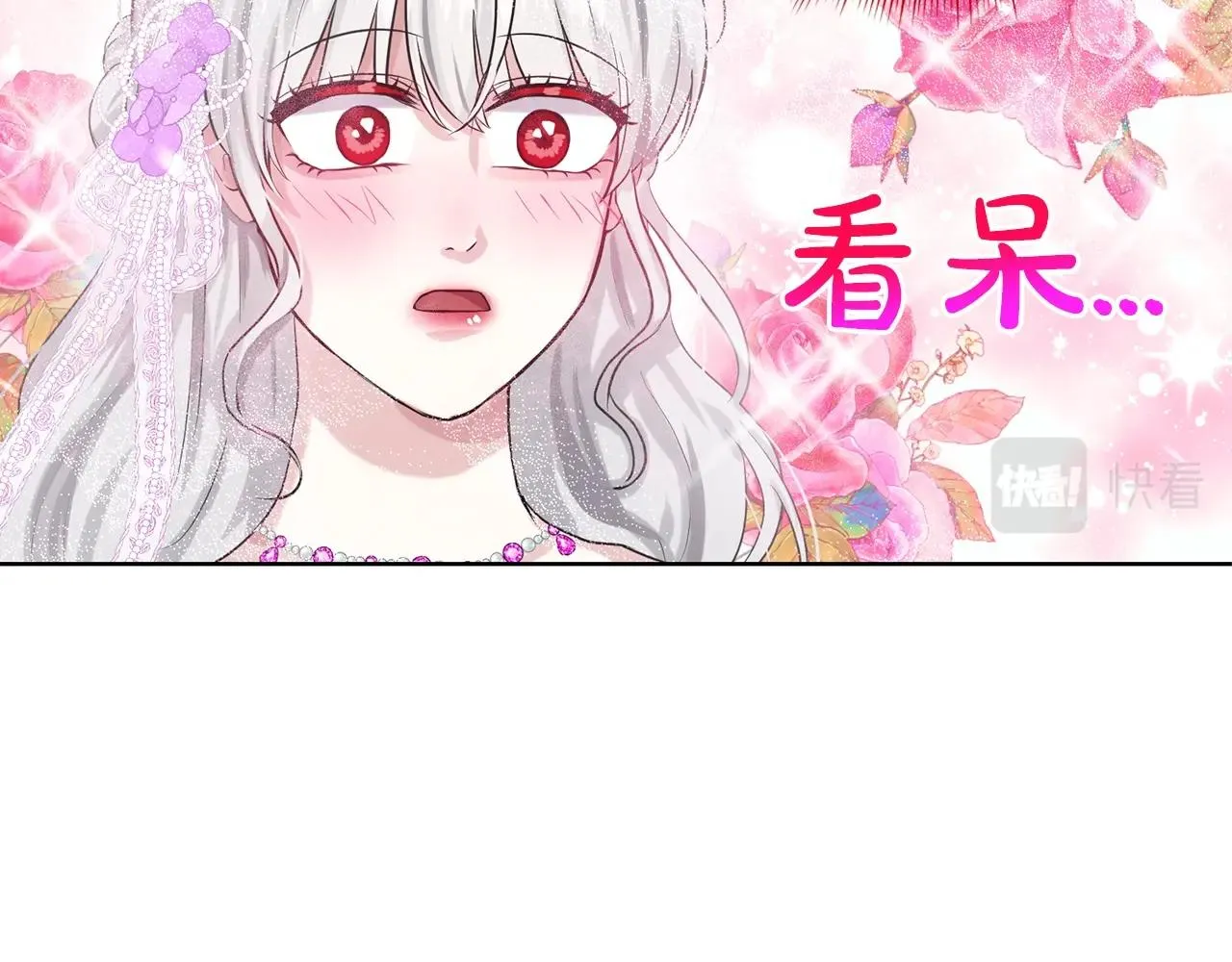 第19话 趁火打劫 第58页